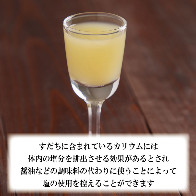 すだち 果汁 700ml ( 100ml × 7本 ) セット 木頭すだち フルーツ 果物 みかん なし 柑橘 調味料 飲み物 果汁100％ 酸味 お寿司 鍋 水炊き つけ汁 酢の物 徳島