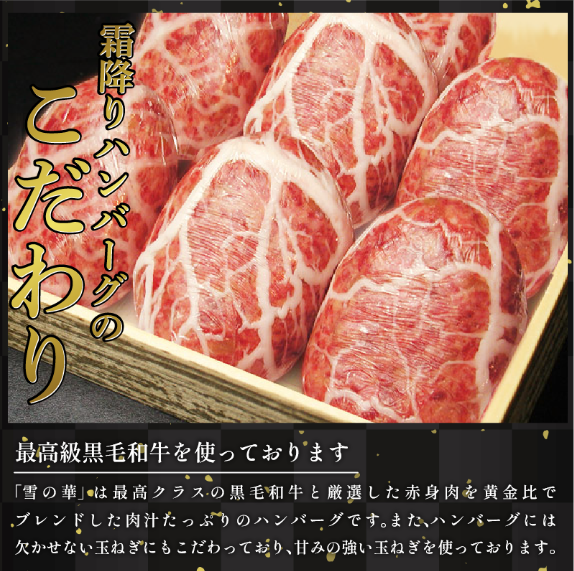 黒毛和牛 使用 ハンバーグ 7個 1個 140g 冷凍 牛肉 霜降り 雪の華 国産 ミンチ 挽き肉 ギフト 和牛 赤身 玉ねぎ 贈答 ブランド 贈り物 大人気 ジューシー 100％ 手作り はんばーぐ 好評 徳島 松茂 阿波牛の藤原