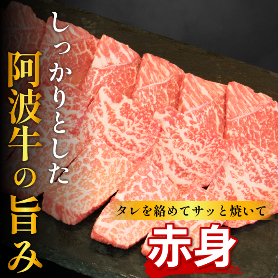 黒毛和牛 焼肉 セット 赤身 ロース カルビ 1.4kg 阿波牛 ブランド和牛 牛肉 スライス 焼き 肉 国産 和牛 人気 すき焼き 鍋 和牛 霜降り 食べ比べ 焼肉用 バーベキュー BBQ 贈答 プレゼント 徳島 松茂 阿波牛の藤原