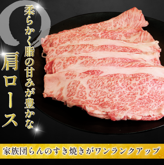 黒毛和牛 すき焼き セット 肩ロース モモ 500g 阿波牛 ブランド和牛 牛肉 スライス しゃぶしゃぶ 肉 国産 和牛 人気 焼肉 鍋 和牛 霜降り 食べ比べ すき焼き用 贈答 プレゼント 徳島 松茂 阿波牛の藤原