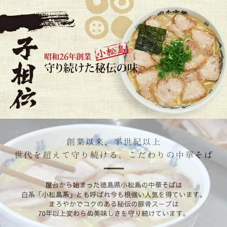 徳島ラーメン 4食 具材 スープ 付き 岡本中華 冷凍 ラーメン ご当地ラーメン ラーメンセット 豚 チャーシュー 肉 中華そば 支那そば 米 ご飯 卵 に合う 豚骨 スープ 白 お取り寄せ 取り寄せ グルメ お土産 ご当地 徳島 小松島