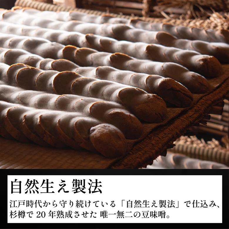 【二十年ものねさし味噌　悠(はるか)】 生味噌 1個 25g ねさし味噌 豆味噌 五代目杜氏 自然生え製法 伝統製法 ヴィンテージ 国産 大豆 塩 阿波 和紙 徳島県産 木箱 檜 欅 みそ ディップ おつまみ ドレッシング 調味料 ギフト 贈答 特産 三浦醸造所 阿波市 徳島県 ドリームチーム