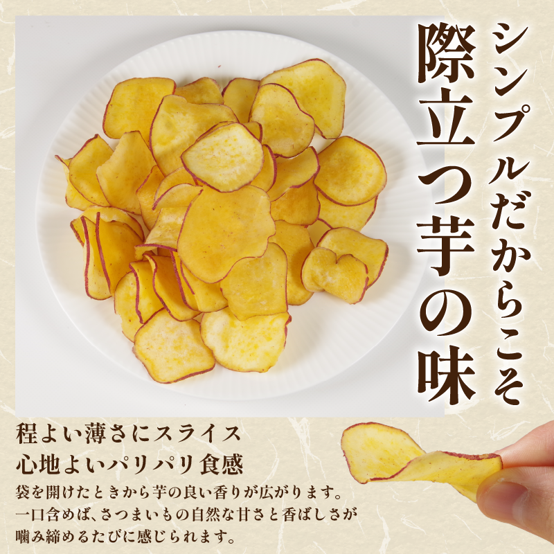 恋芋 シュガー 3袋 芋チップス 鳴門金時 さつま芋 芋 おいしい おつまみ 鳴門金時お芋チップス お芋スナック さつまいもスイーツ お菓子 ギフト 甘いおやつ お芋お菓子 芋チップス 甘い お土産 お菓子 シュガーおやつ 煎餅 スナック菓子