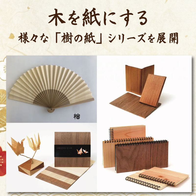 熨斗袋 赤 1袋 《樹の紙で仕立てた熨斗袋》 のし のし袋 紙 木 香典 祝儀 結婚 入学 日用品 雑貨 贈り物 贈答 お祝い プレゼント お中元 お歳暮 徳島 東みよし ドリームチーム 赤 幅103mm、長さ185mm