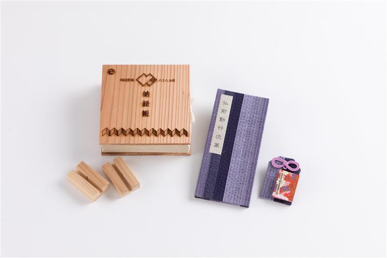 【数量限定】四国八十八箇所 巡礼用品セット JAPARA（1箱）