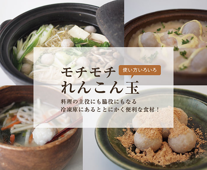 れんこん 冷凍れんこん玉 れんこん細うどん セット （ 200g 計 1kg） レシピ 野菜 冷凍 うどん 麺 きんぴら サラダ にんじん 揚げ 筑前煮 団子 煮物 蓮根 副菜 人気  ダイエット 栄養 保存 徳島