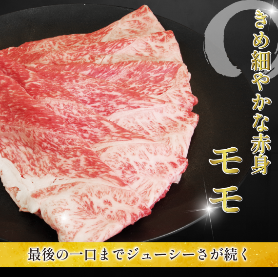 黒毛和牛 すき焼き セット 肩ロース モモ 1.6kg 阿波牛 ブランド和牛 牛肉 スライス しゃぶしゃぶ 肉 国産 和牛 人気 焼肉 鍋 和牛 霜降り 食べ比べ すき焼き用 贈答 プレゼント 徳島 松茂 阿波牛の藤原