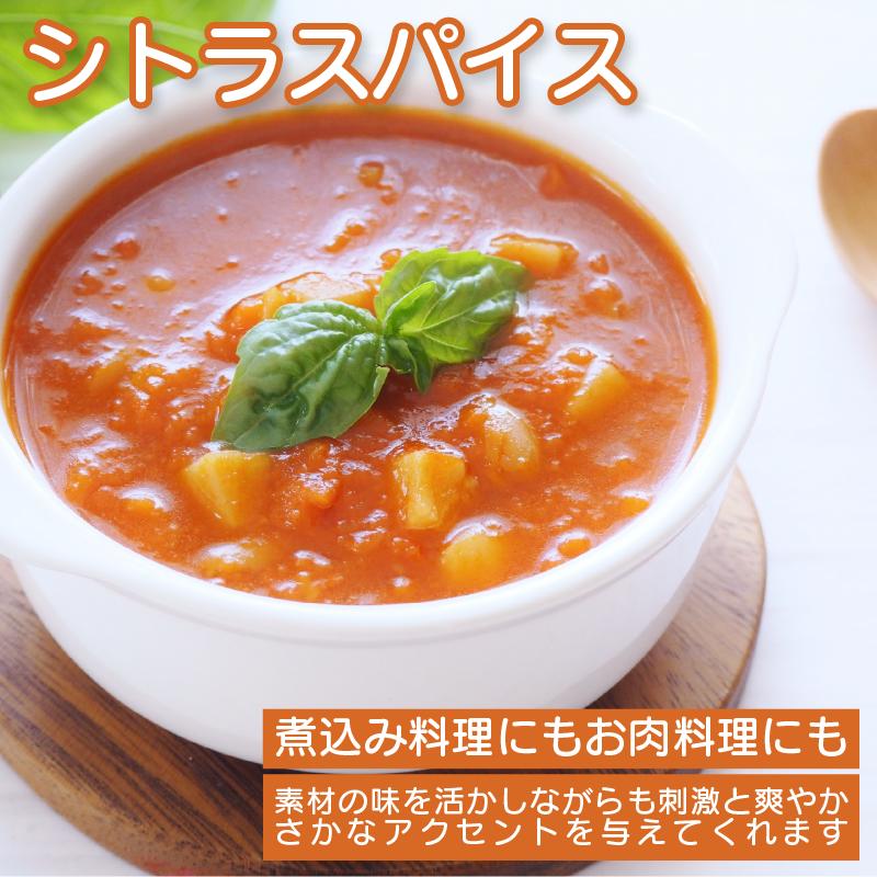 シトラス調味料詰め合わせ シトラスパイス シトラスコ スパイス タバスコ 青唐辛子 すだち ゆず ゆこう 塩 鳴門海域 徳島県 料理 アレンジ レシピ