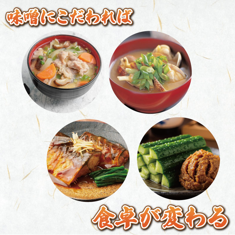 みそ 蔵の贅 御膳みそ 375g×8個セット 味噌 ミソ 赤みそ 贈答品 贈り物 調味料 赤穂天塩 麹 こうじ 小分け 徳島 18割麹 糀味噌 贅沢 天日塩 ニガリ ヤマク 375g×8個(計3kg)