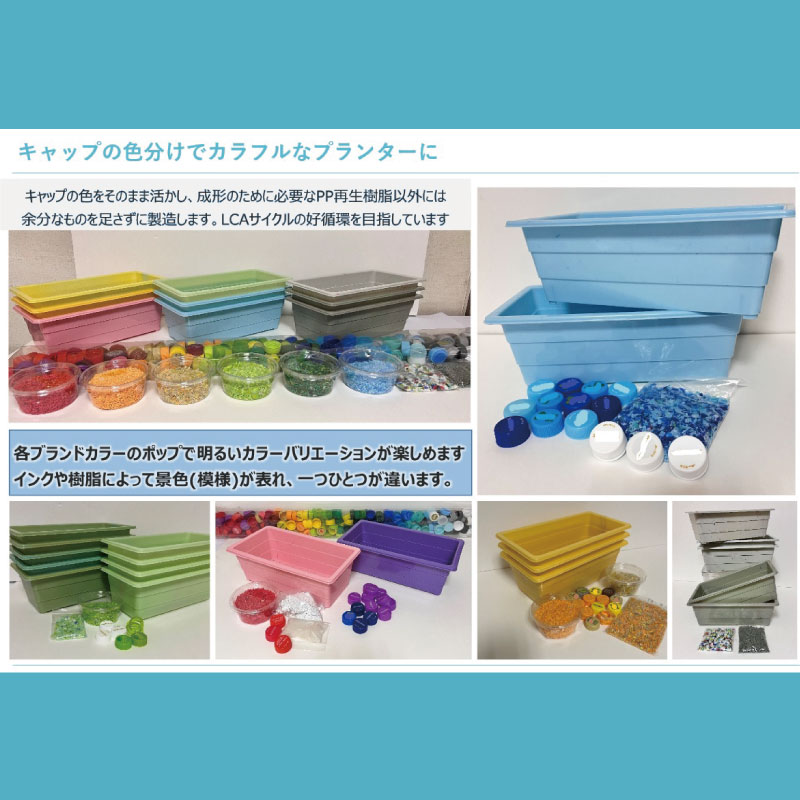 プランター 3個 （色指定不可） ペットボトル キャップ おしゃれ ガーデン 長方形 園芸 野菜 果物 花 かわいい オアシス サイズ ハウス 雑貨 リサイクル スタンド 徳島 キャップdeプランター