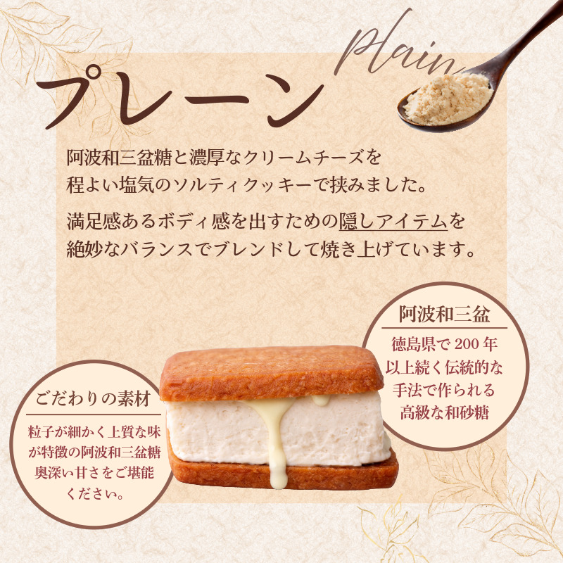 テリーヌサンド フロマージュ 6個 各種2個 プレーン いちご チョコレート 純苺 和三盆 個包装 日出蔵 おやつ セット 詰合せ 詰め合わせ 3種類 洋菓子 焼菓子 お菓子 冷凍 徳島県 ドリームチーム