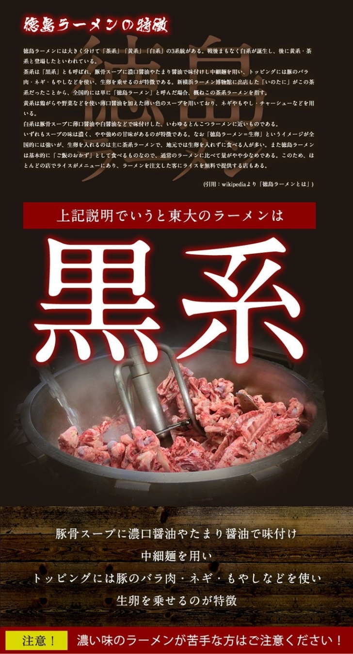 徳島ラーメン 4食 具材 スープ 付き 東大 とうだい 冷凍 ラーメン ご当地ラーメン ラーメンセット 豚バラ 肉 中華そば 支那そば 米 ご飯 卵 に合う 黒 豚骨 濃厚 醤油 お取り寄せ 取り寄せ グルメ お土産 ご当地 徳島