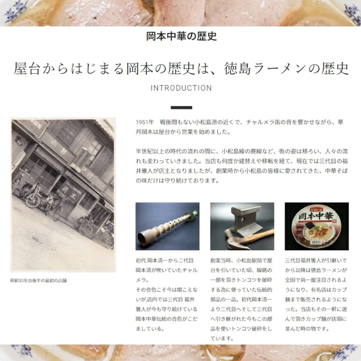 徳島ラーメン 5食 具材 スープ 付き 岡本中華 冷凍 ラーメン ご当地ラーメン ラーメンセット 豚 チャーシュー 肉 中華そば 支那そば 米 ご飯 卵 に合う 豚骨 スープ 白 お取り寄せ 取り寄せ グルメ お土産 ご当地 徳島 小松島