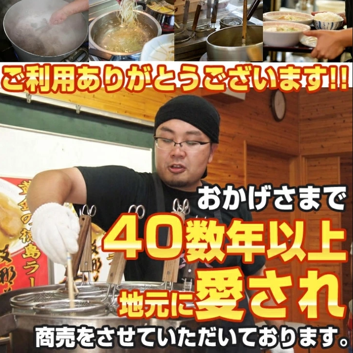 徳島ラーメン 5食 具材 スープ 付き 三八 さんば 冷凍 ラーメン ご当地ラーメン ラーメンセット 豚 チャーシュー 肉 中華そば 支那そば 米 ご飯 卵 に合う 濃厚 鶏ガラ スープ 黄金 お取り寄せ 取り寄せ グルメ お土産 ご当地 徳島