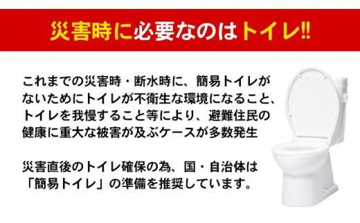 木粉簡易トイレ＆すだちくんスマホスタンドセット