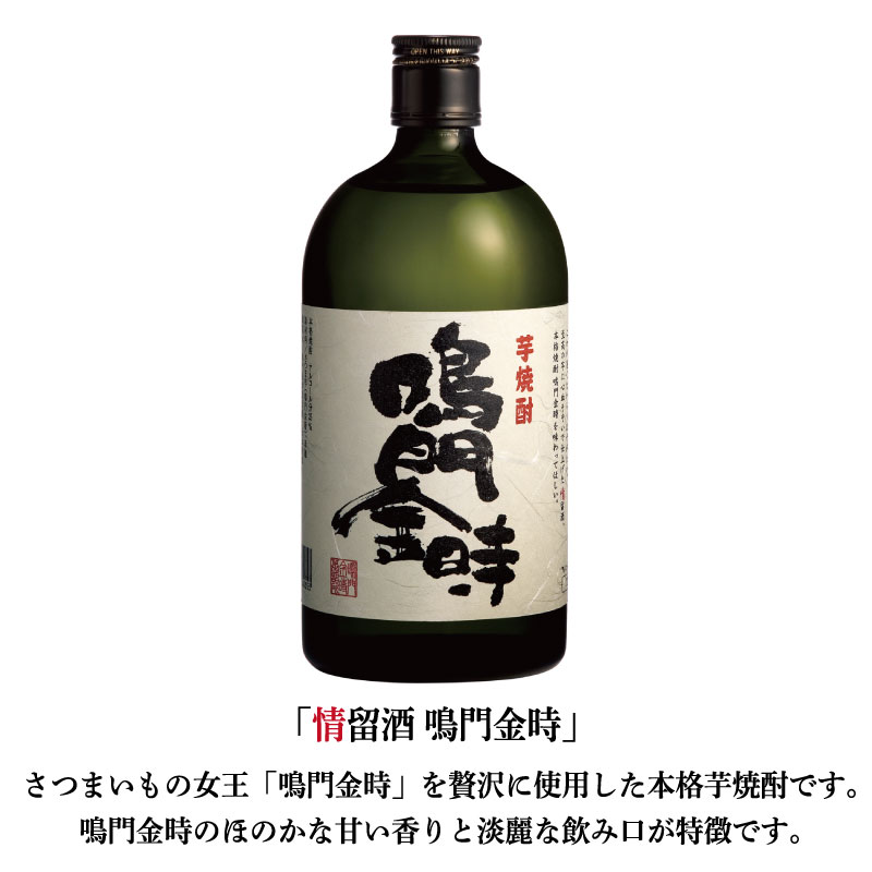 芋焼酎 飲み比べ セット 2本 720ml 贈答用 芋焼酎 飲み比べ セット 2本 720ml 焼酎 芋 いも 焼き芋 うなぎ と合う 酒 さけ 飲み比べセット おつまみ 鮭 や ホタテ と なると金時 なると 鳴門金時 本格 高級 蒸留酒 ギフト グラス お歳暮 贈り物 米 牛 父の日 祝い プレゼント ふるさと 徳島 鳴門 徳島県産鳴門金時使用 芋焼酎2本セット