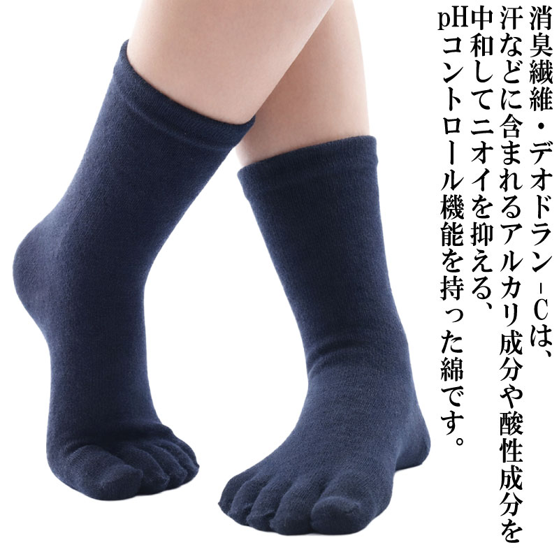 五本指 ソックス 4足セット 消臭 靴下 くつ下 くつした 五本指ソックス 5本指ソックス ビジネス レジャー 徳島県 ドリームチーム ブラック クルー丈・25~27cm