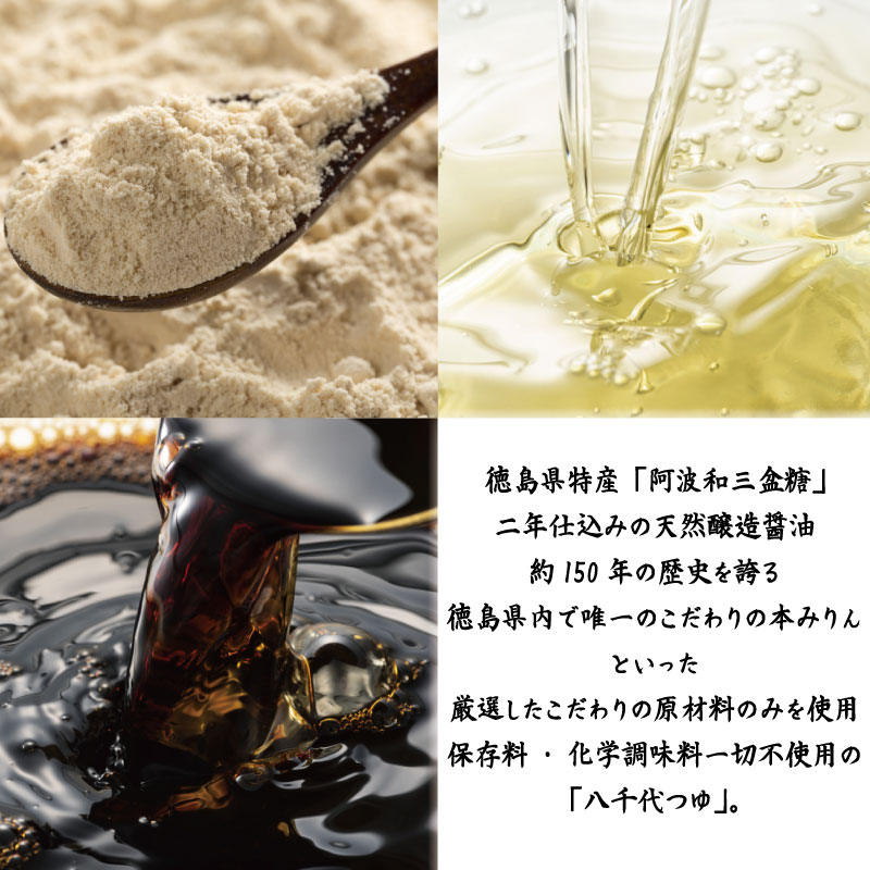 めんつゆ 300ml×3本 赤じゃこ 昆布 出汁 そうめん つゆ そば 蕎麦 うどん だし 出汁 調味料 天つゆ そうめん流し 流しそうめん ギフト 贈答 特選 ブランド 徳島 美馬 八千代麺業 ドリームチーム