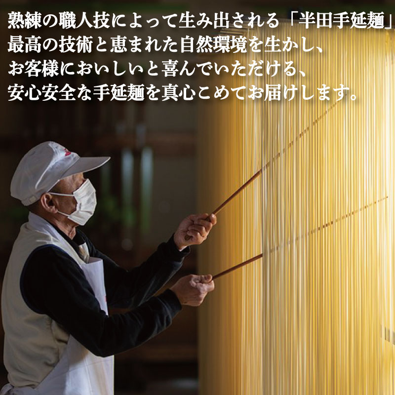 そうめん 素麺 半田そうめん 12袋 つゆ なし お歳暮 ギフト 個包装 手延べ コシ めん 小麦粉 うず 塩 こめ油 麺 白 米 の代わりに 人気 おすすめ お取り寄せ グルメ 糸 高級 特選 ブランド すだち 料理 ふるさと 国産 徳島 阿波 半田手延麺 八千代