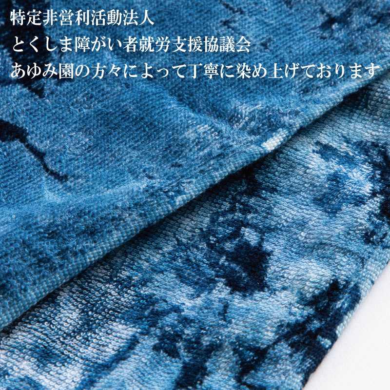 タオル セット 藍染 スポーツタオル フェイスタオル ミニバスタオル フェイス ミニ バス ギフト レディース メンズ 男 女 子供 おしゃれ ブルー まとめ買い 高級 国産 ブランド 洗面 温泉 お風呂 吸水 ふわふわ 日用品 ホテル 徳島 藍染スポーツタオル・タオルセット
