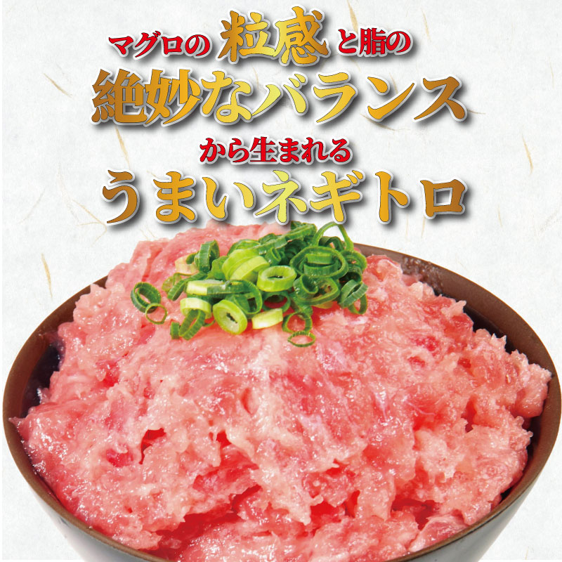 ネギトロ 30P ねぎとろ マグロ 小分け ねぎとろ ネギトロ丼 まぐろたたき 天然 まぐろ マグロ 鮪 海鮮 海鮮丼 魚介 魚 人気 オススメ 小分け 人気 定番 ご飯 100g×30P