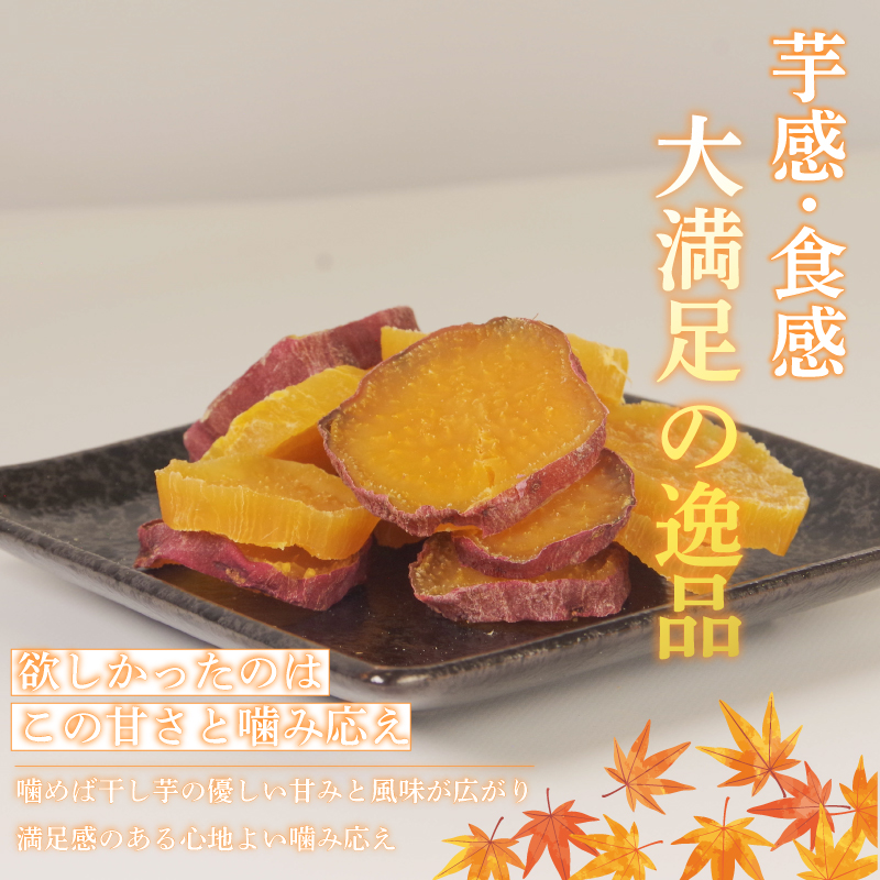 本当の干し芋と一口干し芋 計600g セット 無着色 砂糖不使用 鳴門金時 ほしいも 干しいも 干し芋 さつまいも サツマイモ しっとり おやつ スイーツ 甘味 デザート 各種300g計600g