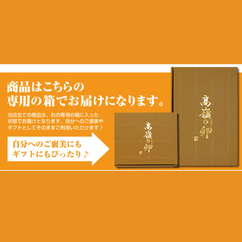 卵 40個 赤卵 たまご 玉子 生卵 ゆで 鶏 卵焼き 卵かけご飯 ごはん こめ 米 すき焼き 牛丼 玉ねぎ うなぎ う巻き プリン フライパン お菓子 サンド 高級 年 定 大寒 日 ふるさと 徳島 アイ杉原の赤卵 高嶺の卵