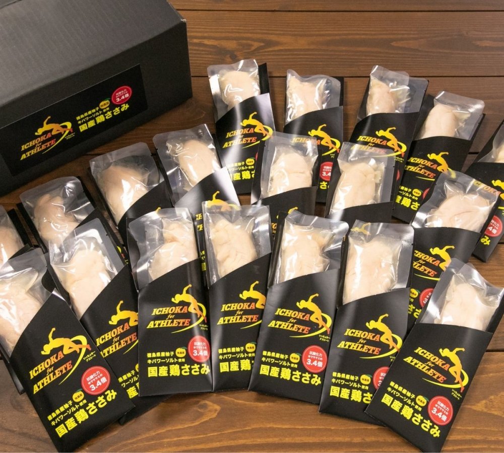 アスリート ささみ サラダチキン 10本 味付き 鳥肉 鶏肉 とりにく 鳥 鶏 とり 肉 柚子 ゆず 塩 高たんぱく 鶏ささみ 柚子 塩 筋トレ タンパク質 備蓄 保存食 防災 徳島県 阿波市 有限会社阿波食品 ドリームチーム