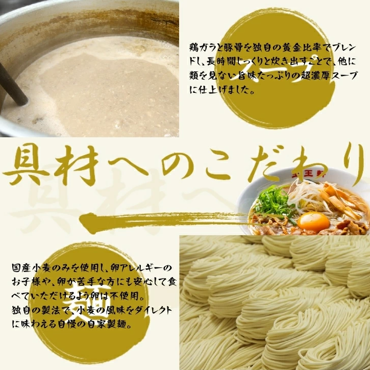 徳島ラーメン 4食 具材 スープ 付き 王王軒 わんわんけん 冷凍 ラーメン ご当地ラーメン ラーメンセット 豚バラ 肉 中華そば 支那そば 米 ご飯 卵 に合う 豚骨 濃厚 鶏ガラ お取り寄せ 取り寄せ グルメ お土産 ご当地 徳島 藍住