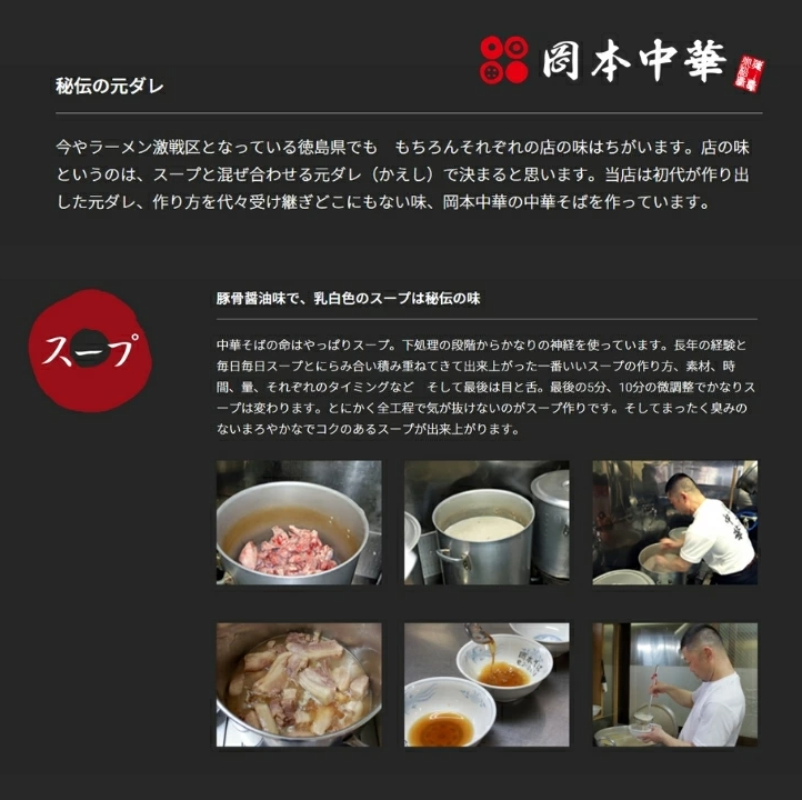 徳島ラーメン 5食 具材 スープ 付き 岡本中華 冷凍 ラーメン ご当地ラーメン ラーメンセット 豚 チャーシュー 肉 中華そば 支那そば 米 ご飯 卵 に合う 豚骨 スープ 白 お取り寄せ 取り寄せ グルメ お土産 ご当地 徳島 小松島