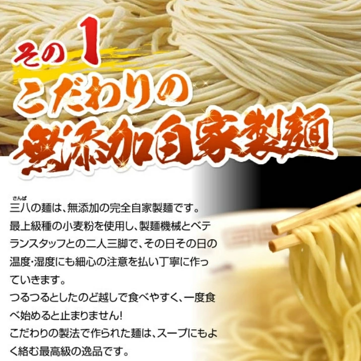 徳島ラーメン 3食 具材 スープ 付き 三八 さんば 冷凍 ラーメン ご当地ラーメン ラーメンセット 豚 チャーシュー 肉 中華そば 支那そば 米 ご飯 卵 に合う 濃厚 鶏ガラ スープ 黄金 お取り寄せ 取り寄せ グルメ お土産 ご当地 徳島