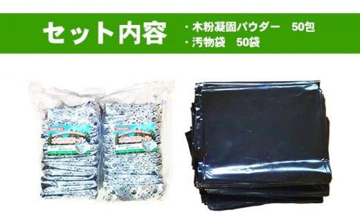 木粉簡易トイレ＆すだちくんスマホスタンドセット