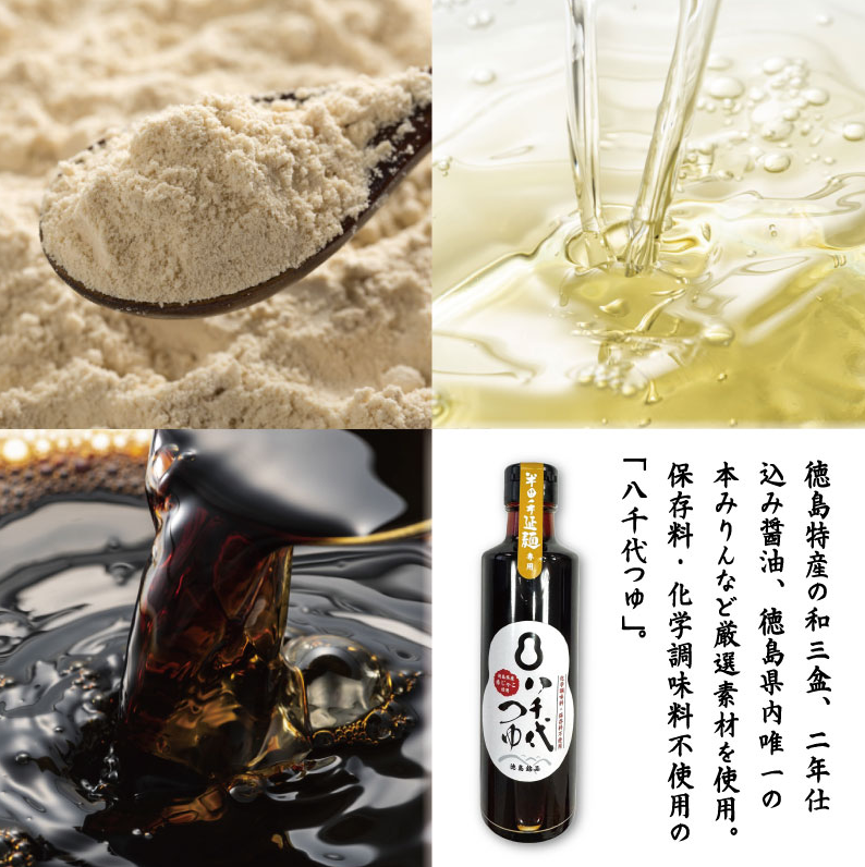 そうめん 素麺 半田そうめん オーガニック 8袋 つゆ 600ml セット 有機JAS 有機 お歳暮 ギフト 個包装 手延べ コシ めん 小麦粉 うず 塩 こめ油 麺 白 米 の代わりに 人気 おすすめ お取り寄せ グルメ 糸 高級 すだち 料理 ふるさと 国産 徳島 阿波 半田手延麺 オーガニック八千代