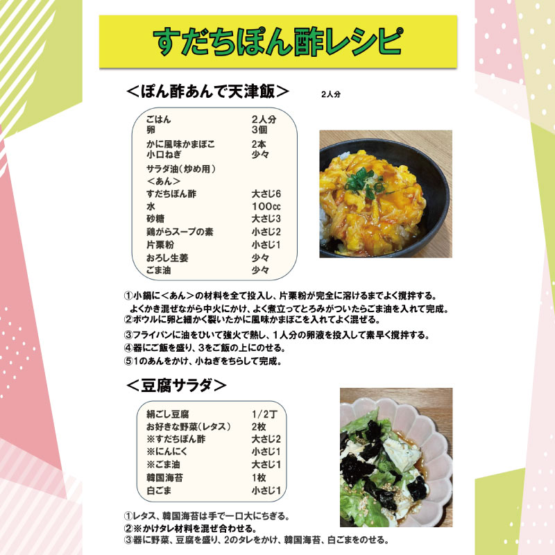 すだち ポン酢 300ml 6本 《本場徳島のすだちを使用！》 ぽん酢 柑橘 ぽんず 調味料 国産 醤油 カツオ わかめ しゃぶしゃぶ 鍋 焼魚 餃子 徳島 小松島