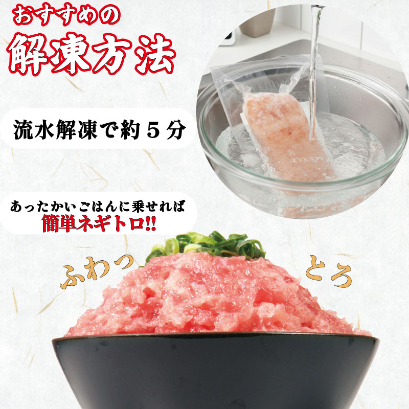 ネギトロ 30P ねぎとろ マグロ 小分け ねぎとろ ネギトロ丼 まぐろたたき 天然 まぐろ マグロ 鮪 海鮮 海鮮丼 魚介 魚 人気 オススメ 小分け 人気 定番 ご飯 100g×30P