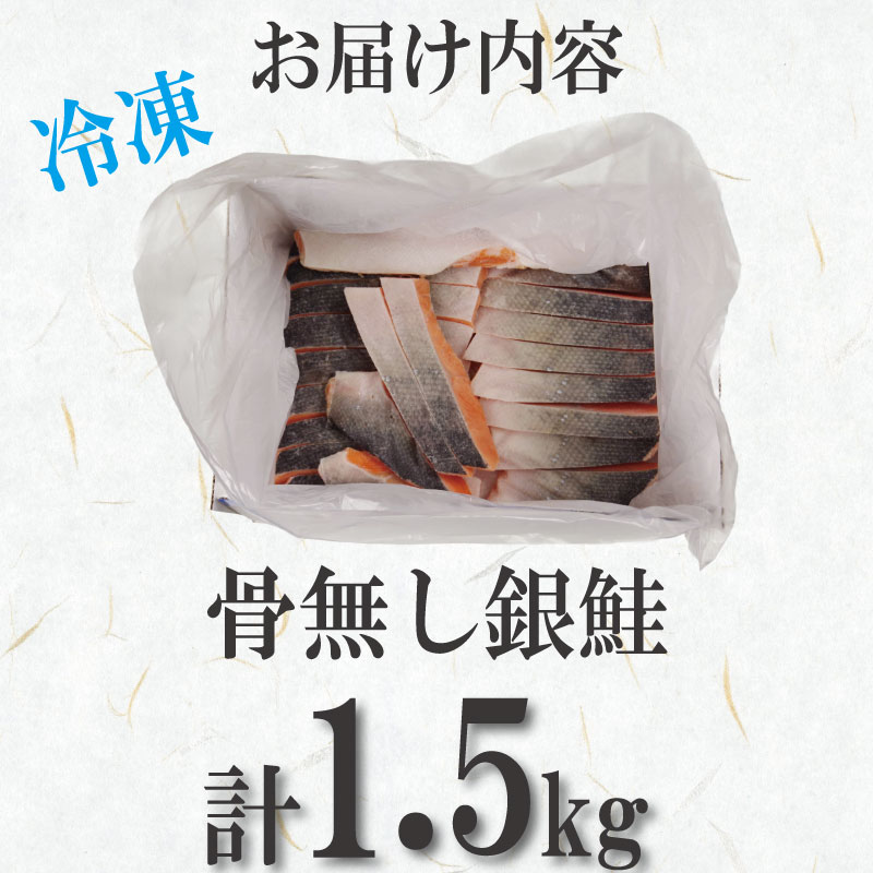 鮭 切り身 1.5kg 骨取り 2週間配送 冷凍 しゃけ 鮭 切り落とし 切りおとし しゃけ切り身 しゃけの切り身 鮭切り身 銀鮭 ぎんじゃけ サーモン 魚 魚介類 魚介 魚貝 水産 海鮮 海産物 冷凍 塩鮭 銀鮭