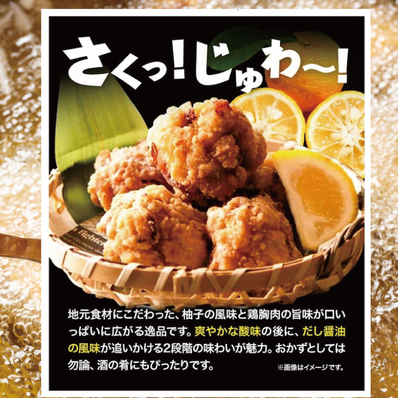 唐揚げ 鶏肉 鶏 柚子 400g×3パック から揚げ 国産 鶏 からあげ 柚子薫る がいな 黄金からあげ フライドチキン グルメ 柑橘 みかん 小分け おかず 弁当 惣菜 ビール おつまみ 簡単調理 人気 おすすめ 送料無料 なし 美味しい 美馬 徳島