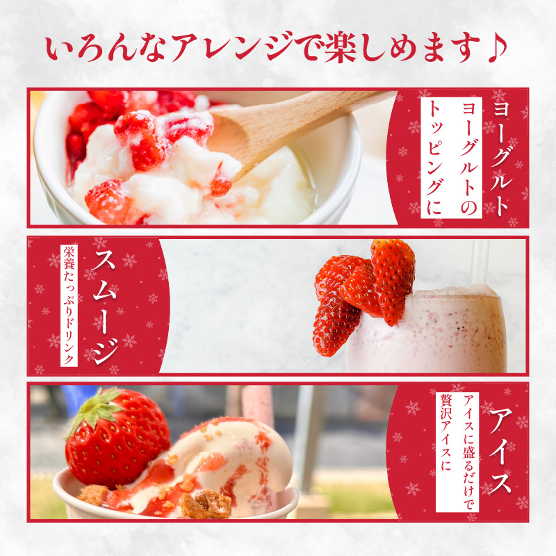 いちご 冷凍 オーガニック 1kg A品 苺 ストロベリー フルーツ 果物 くだもの 国産 洋菓子 和菓子 スイーツ お菓子 おやつ アイス ケーキ パフェ タルト ゼリー 徳島県