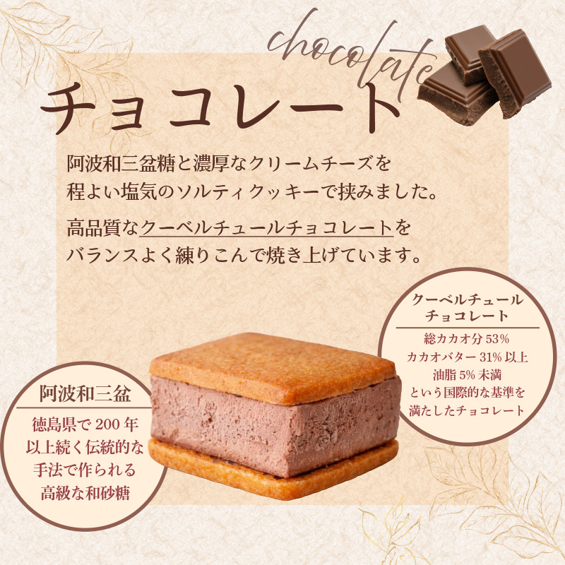 テリーヌサンド フロマージュ 6個 各種2個 プレーン いちご チョコレート 純苺 和三盆 個包装 日出蔵 おやつ セット 詰合せ 詰め合わせ 3種類 洋菓子 焼菓子 お菓子 冷凍 徳島県 ドリームチーム