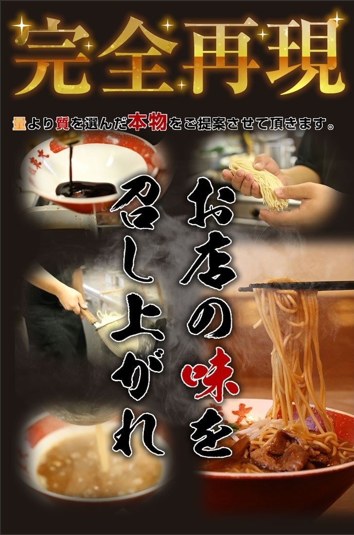 徳島ラーメン 4食 具材 スープ 付き 東大 とうだい 冷凍 ラーメン ご当地ラーメン ラーメンセット 豚バラ 肉 中華そば 支那そば 米 ご飯 卵 に合う 黒 豚骨 濃厚 醤油 お取り寄せ 取り寄せ グルメ お土産 ご当地 徳島