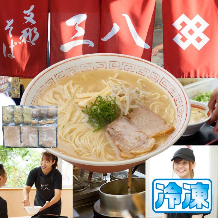 徳島ラーメン 3食 セット 具材 スープ 付き 東大 岡本中華 三八 冷凍 ラーメン ご当地ラーメン ラーメンセット 豚 チャーシュー 肉 味付け 豚バラ肉 中華そば 支那そば 米 ご飯 卵 に合う 濃厚 豚骨 スープ お取り寄せ 取り寄せ グルメ お土産 ご当地 徳島
