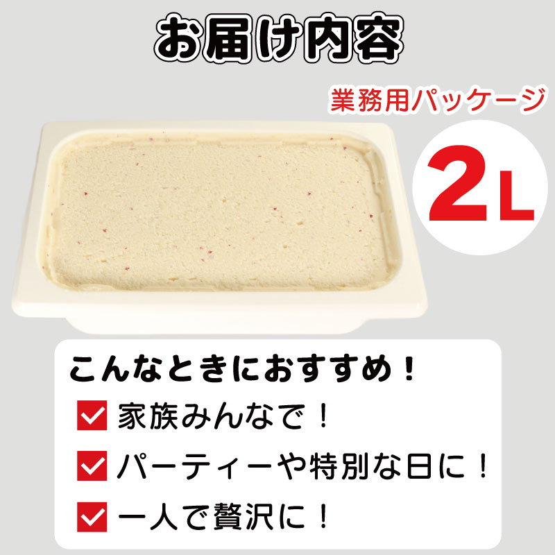 ジェラート 業務用 2L なると金時 アイスクリーム アイス デザート 鳴門金時 徳島県産 さつまいも さつま芋 野菜 芋 国産 牛乳 ミルク クリーム スイーツ 菓子 洋菓子 おやつ パーティー ギフト 吉野川市 徳島県 ドリームチーム