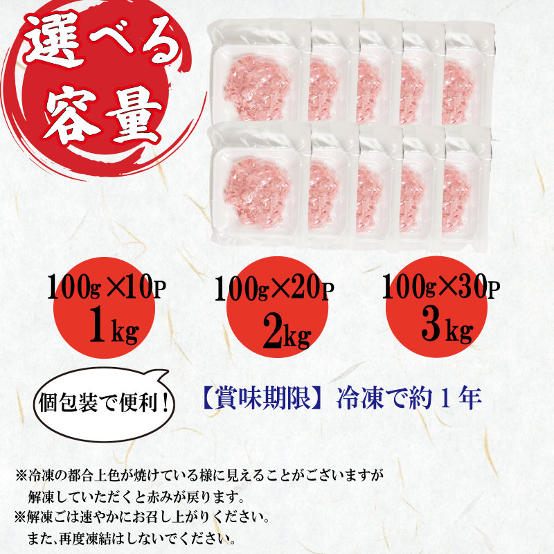 ネギトロ 10P ねぎとろ マグロ 小分け ねぎとろ ネギトロ丼 まぐろたたき 天然 まぐろ マグロ 鮪 海鮮 海鮮丼 魚介 魚 人気 オススメ 小分け 人気 定番 ご飯 100g×10P