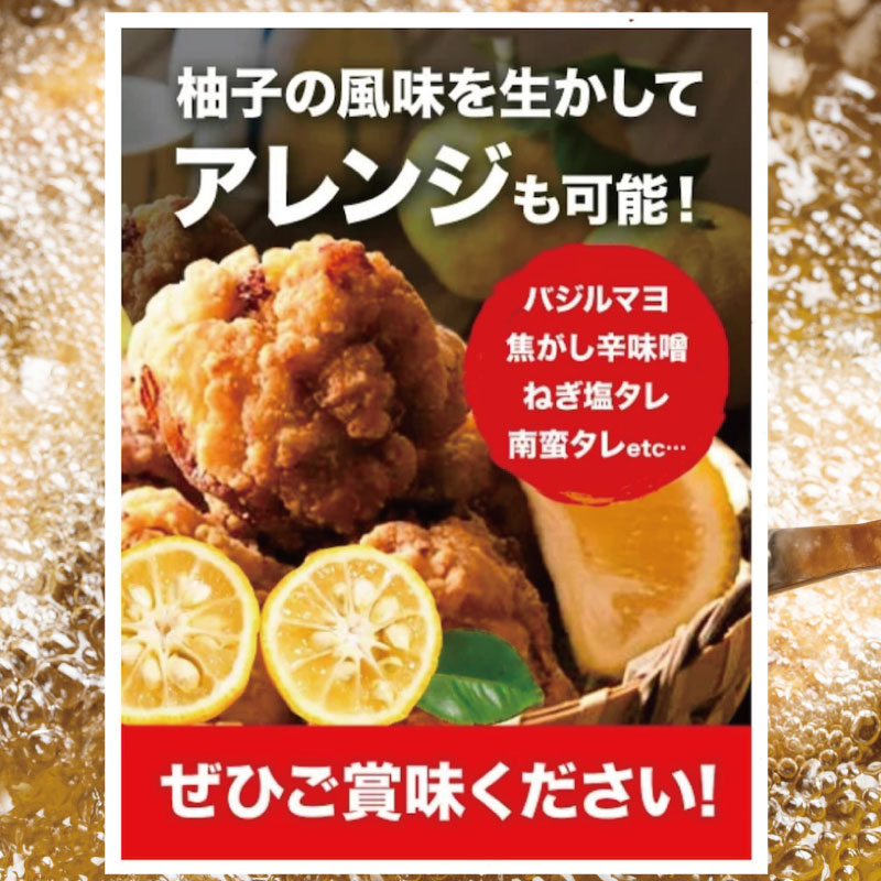 唐揚げ 鶏肉 鶏 柚子 400g×3パック から揚げ 国産 鶏 からあげ 柚子薫る がいな 黄金からあげ フライドチキン グルメ 柑橘 みかん 小分け おかず 弁当 惣菜 ビール おつまみ 簡単調理 人気 おすすめ 送料無料 なし 美味しい 美馬 徳島