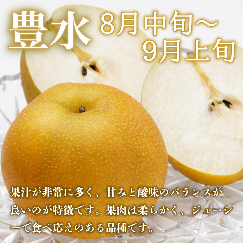 【8月上旬から9月上旬まで発送】 梨 5kg 豊水 幸水 容量 選べる フルーツ 果物 なし 食べ比べ 旬 国産 厳選 徳島県