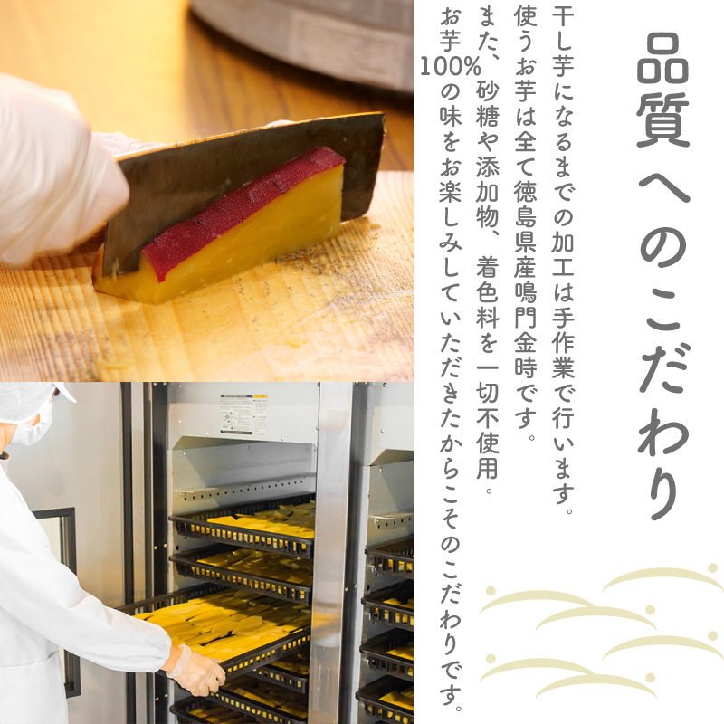 本当の干し芋と一口干し芋 計600g セット 無着色 砂糖不使用 鳴門金時 ほしいも 干しいも 干し芋 さつまいも サツマイモ しっとり おやつ スイーツ 甘味 デザート 各種300g計600g