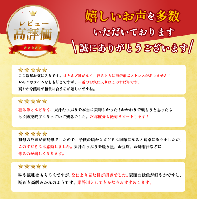 すだち 1kg 徳島県産 8月から10月末まで発送 先行予約 魚 ホタテ 鮭 サーモン さば ぶり まぐろ うなぎ さんま 刺し身 肉 牛タン ステーキ 牛肉 豚肉 鶏肉 そうめん 米 ご飯 寿司 パスタ 食卓 餃子 野菜 フルーツ 搾り 水 果物 ジュース 柑橘 酒 カクテル サワー ふるさと 徳島 さなみどり