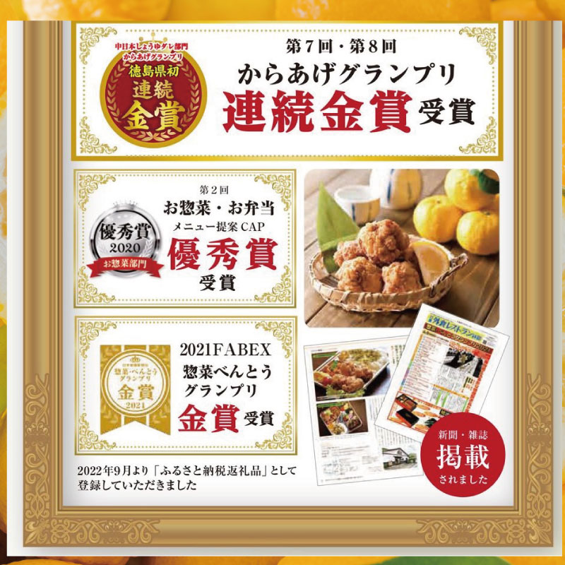 唐揚げ 鶏肉 鶏 柚子 400g×3パック から揚げ 国産 鶏 からあげ 柚子薫る がいな 黄金からあげ フライドチキン グルメ 柑橘 みかん 小分け おかず 弁当 惣菜 ビール おつまみ 簡単調理 人気 おすすめ 送料無料 なし 美味しい 美馬 徳島