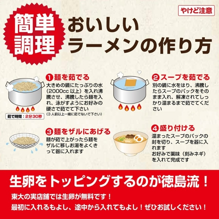 徳島ラーメン 8食 具材 スープ 付き 東大 とうだい 冷凍 ラーメン ご当地ラーメン ラーメンセット 豚バラ 肉 中華そば 支那そば 米 ご飯 卵 に合う 黒 豚骨 濃厚 醤油 お取り寄せ 取り寄せ グルメ お土産 ご当地 徳島
