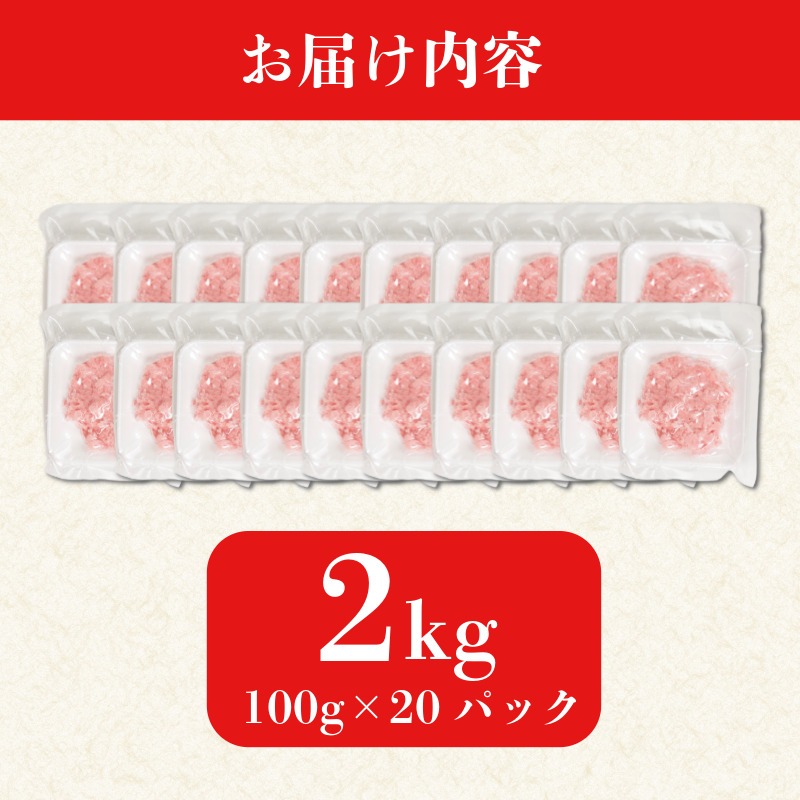  ネギトロ 2kg 100g×20P ねぎとろ マグロ 小分け ねぎとろ ネギトロ丼 まぐろたたき まぐろ マグロ 鮪 海鮮 海鮮丼 魚介 魚 人気 オススメ 小分け 人気 定番 ご飯 100g×20P